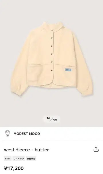 modest mood west fleece - butter