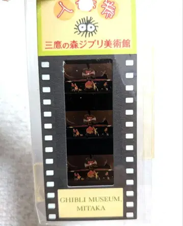 미타카의 숲 지브리 미술관 입장권 필름 붉은 돼지 비행기 사보이아 S