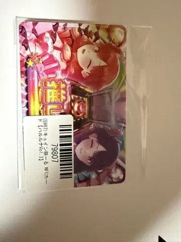 하루루나 큐인모루, NFC 카드