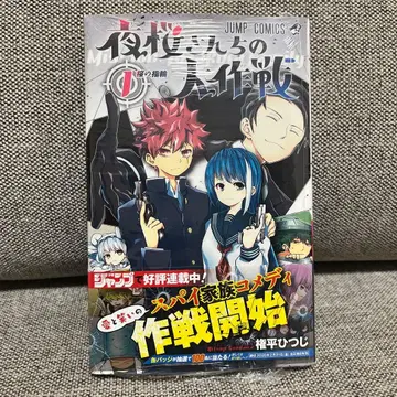 야자쿠라 씨네 대작전 1권 초판 오비 포함 슈링크 포함