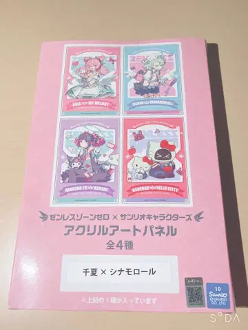 젠레스 존 제로 x 산리오 아크릴 아트 패널 치나츠 x 시나모롤