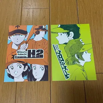 아다치 미츠루 55주년 기념 입장 특전 엽서 크로스 게임 H2