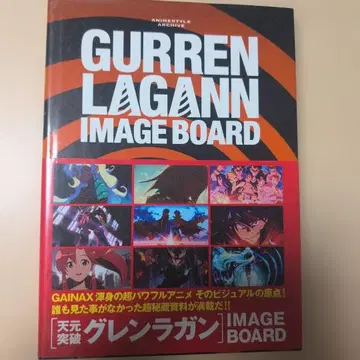 [오비 포함] 천원돌파 그렌라간 이미지 보드집