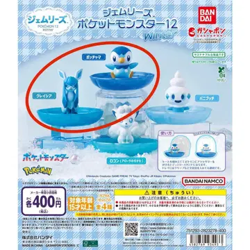 젬리즈 포켓몬스터 12 Winter 팽도리 글레이시아 세트