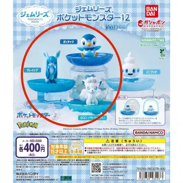 젬리즈 포켓몬스터 12 팽도리 식스테일 글레이시아 세트