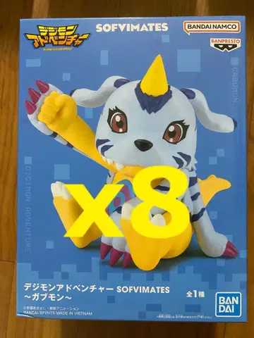 디지몬 어드벤처 SOFVIMATES 가브몬 피규어 8개 세트
