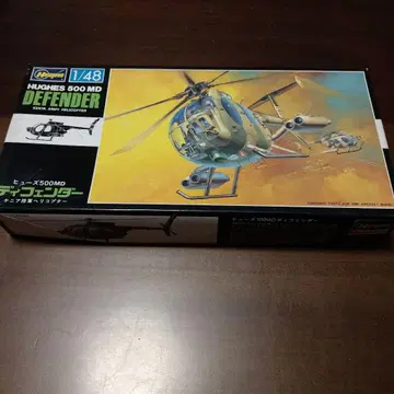 Hughes 500 MD Defender 1/48 미조립