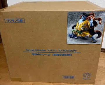 운송 상자 미개봉 POP 원피스 SA-MAXIMUM 해협의 징베