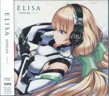 애니메이션 CD ELISA EONIAN [기간 생산 한정판]
