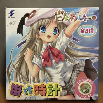 쿠도와후타 벽시계