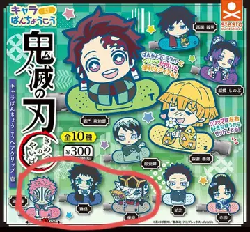 귀멸의 칼날 캐릭터 반쵸코 도우마 아카자 카이가쿠