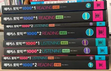 해커스 토익 1000 시리즈 전 8권 (문제집 & 해설) 세트