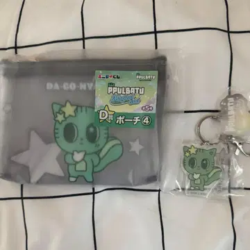txt 에니마이 복권 뿔바투 아크릴 키링 파우치 다고냥