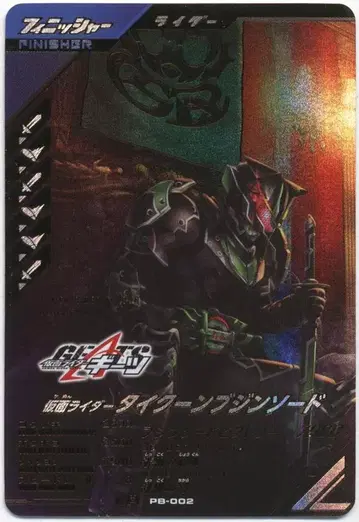 간바레전즈 PB-002 타이쿤 부진소드(LR) 프로모