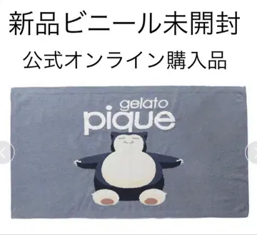 [새상품] 포켓몬 슬립 카비곤 베비모코 자카드 담요