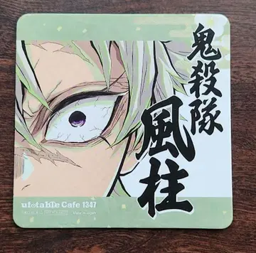귀멸의 칼날 시나즈가와 사네미 마치 아소비 카페 코스터