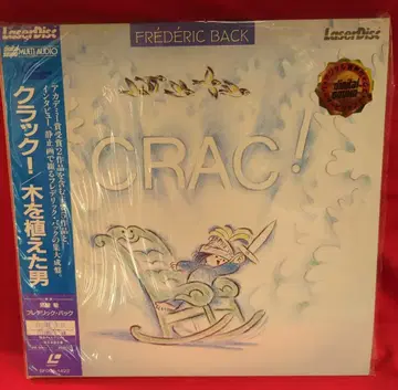 애니메이션 LD 프레데릭 백 크랙!/나무를 심은 남자