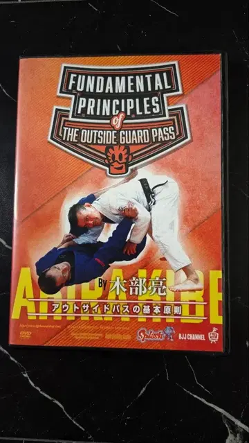 [ 키베 료 교칙 DVD ] 아웃사이드 패스의 기본 원칙 주짓수