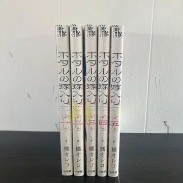 다치바나 오레코 [ 반딧불이의 신부 ] 1~6권 세트