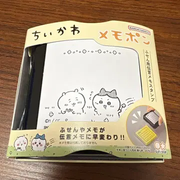 치이카와 메모폰 치이카와 하치와레