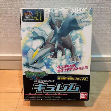 포켓몬 프라모델 No.21 큐렘 포켓몬 프라모델 컬렉션