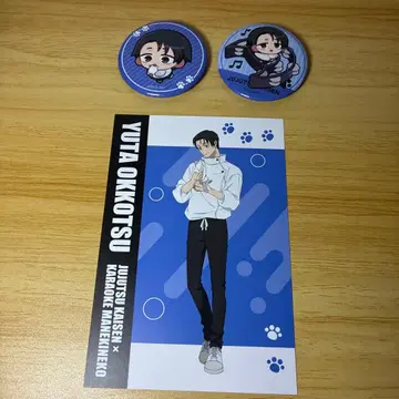 [ 세트 판매 ] 마네키네코 콜라보 주술회전 옷코츠 유타 캔뱃지 엽서