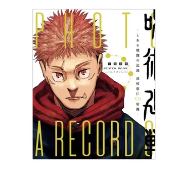 주술회전 주술회전전 사진집 이타도리 유우지 스쿠나