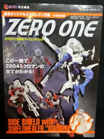 타카라 미크로맨 2004 매거진 제로 원 퍼펙트북 쉴드 힐러 샨니