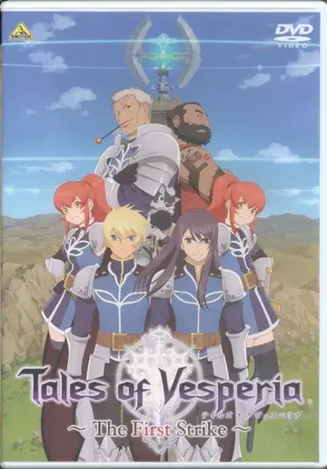 애니메이션 DVD 테일즈 오브 베스페리아 The First Strike
