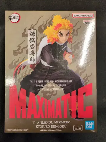 반다이 스피리츠 맥시매틱 렌고쿠 쿄쥬로 렌고쿠 쿄쥬로