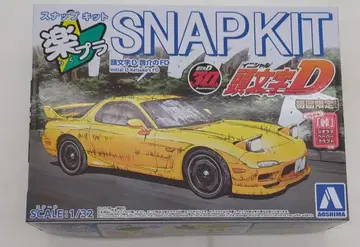 아오시마 1/32 더 스냅 키트 케이스케의 FD CM2