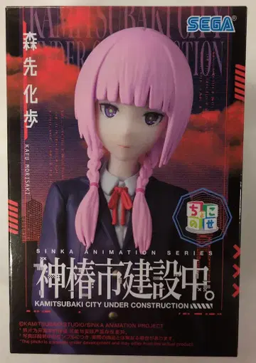 세가 쵸코노세 프리미엄 피규어 카미츠바키시 건설 중. 모리사키 카호