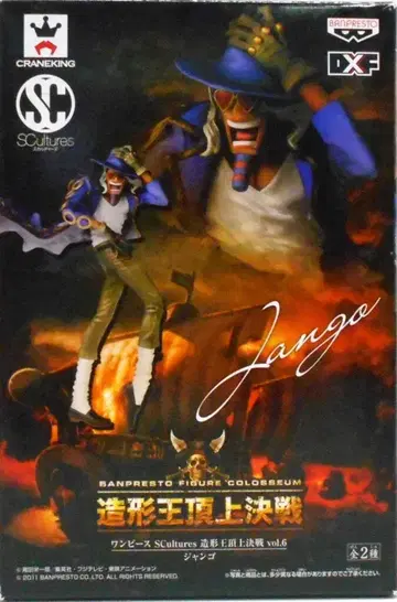 반프레스토 조형왕초결전6/스컬처즈/원피스 쟝고