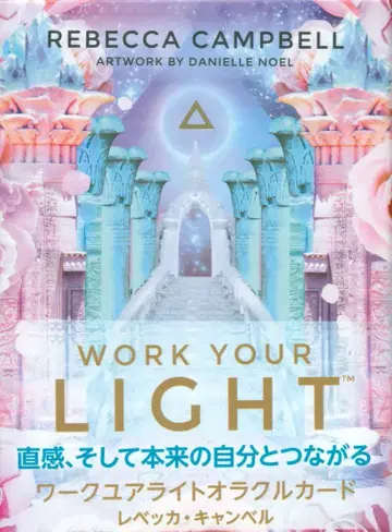 레베카 캠벨 웍스 유어 라이트 오라클 카드