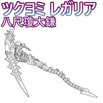 미조립 야사카니노오오카마 스메라기 츠쿠요미 레갈리아 메가미 디바이스 10