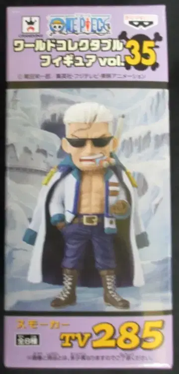 반프레스토 월드 콜렉터블 vol.35 / 원피스 스모커 / TV285