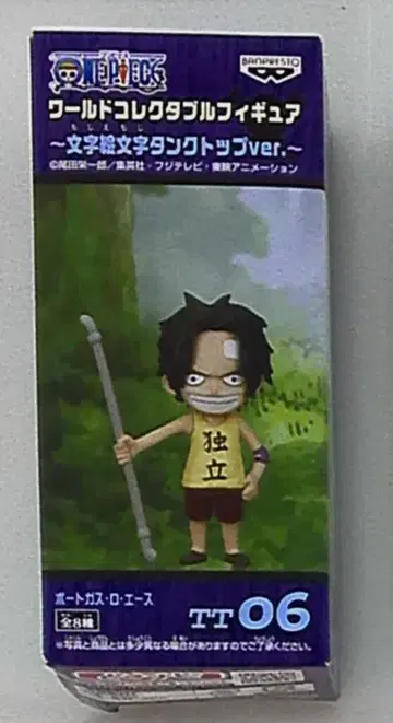 반프레스토 월드 콜렉터블 문자 그림 탱크탑 ver 에이스 독립 노랑