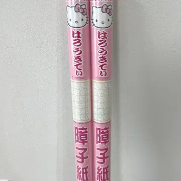 헬로키티 쇼지카미 2세트 2001년