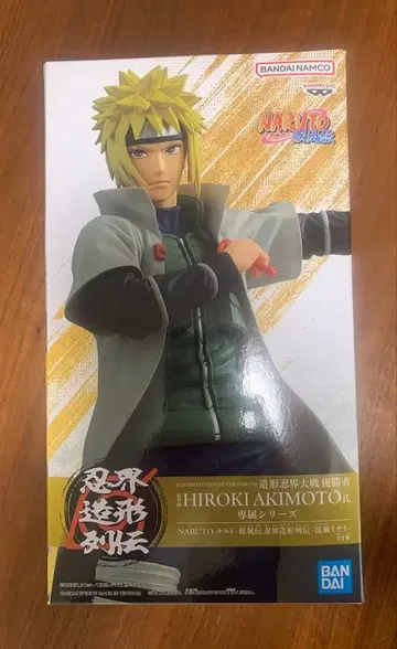 Namikaze Minato 피규어 나루토 질풍전, 미나토