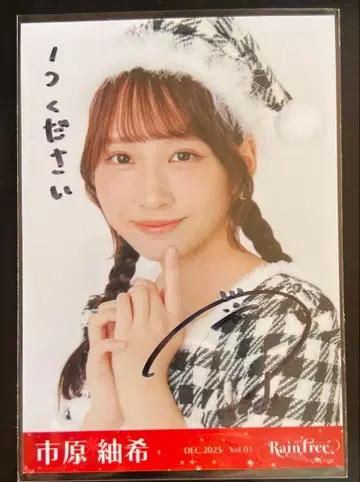 RainTree 이치하라 츠무키 크리스마스 코디 사인 포함 브로마이드