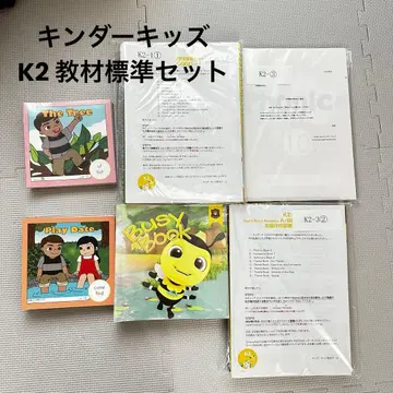 킨더키즈 K2 교재 표준 세트