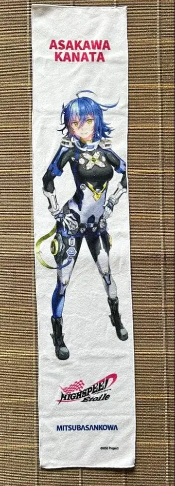 하이스피드 에뚜왈 아사가와 카나타 머플러 타월
