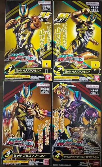 소도 가면라이더 젯츠 AGT3 Feat. 소도 가면라이더 가브