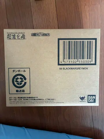 초진화혼 08 블랙 워그레이몬 디지몬 어드벤처