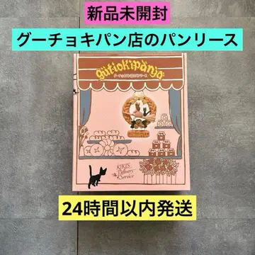 마녀 배달부 키키 구초키빵집의 빵 리스 지브리