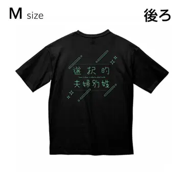 [선택적 부부 별성] 오리지널 T셔츠 (M 사이즈)