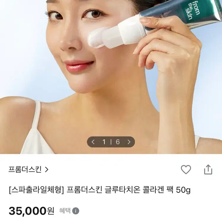 Sealed new item, original price 1.5, Applying Sun Patch, From the Skin, Glutathione  Collagen Sun Gel Patch #선젤패치,#선패치,#골프패치,#투명선크림,#글루타치온 on Bunjang Global  Site