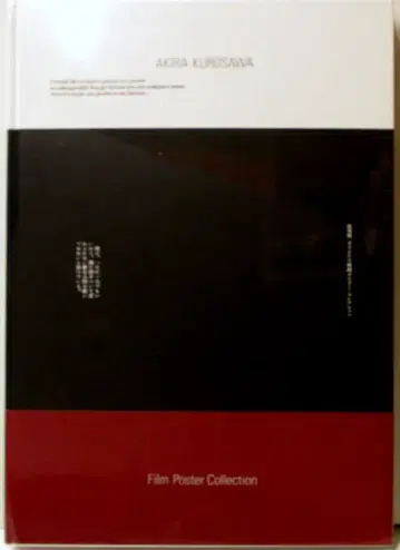 구로사와 아키라 오리지널 영화 포스터 컬렉션