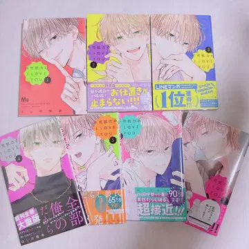 [ 혜택 있음 ] 불가항력의 ILoveYou 1-7 전권