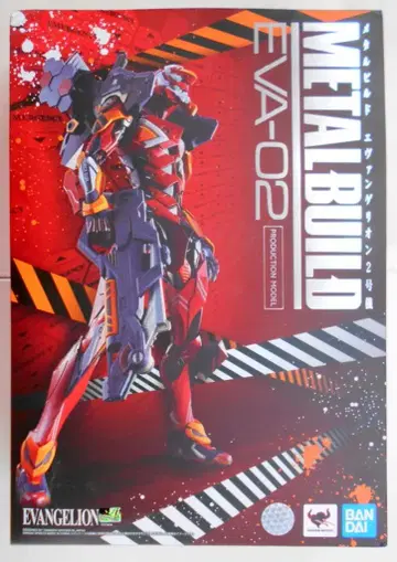 반다이 메탈빌드 에반게리온 2호기